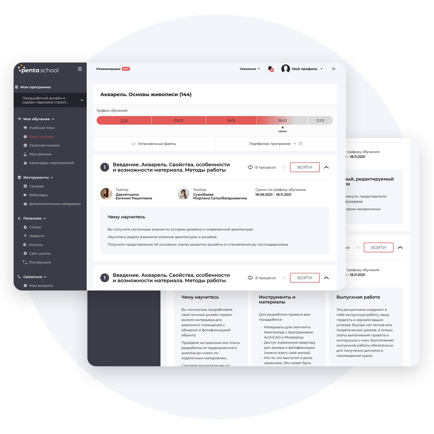 Удобный понятный интерфейс
